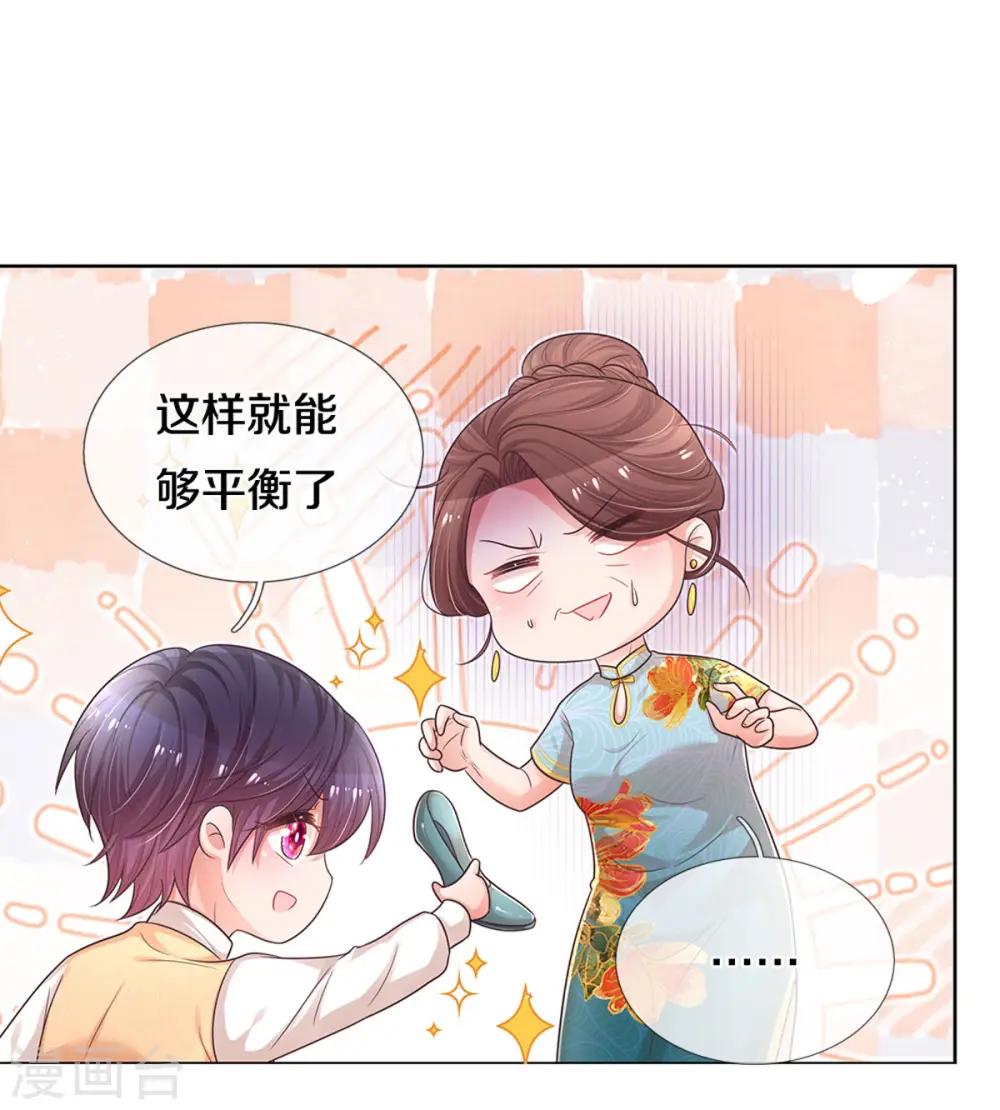 第258话 祖孙见面 第29页