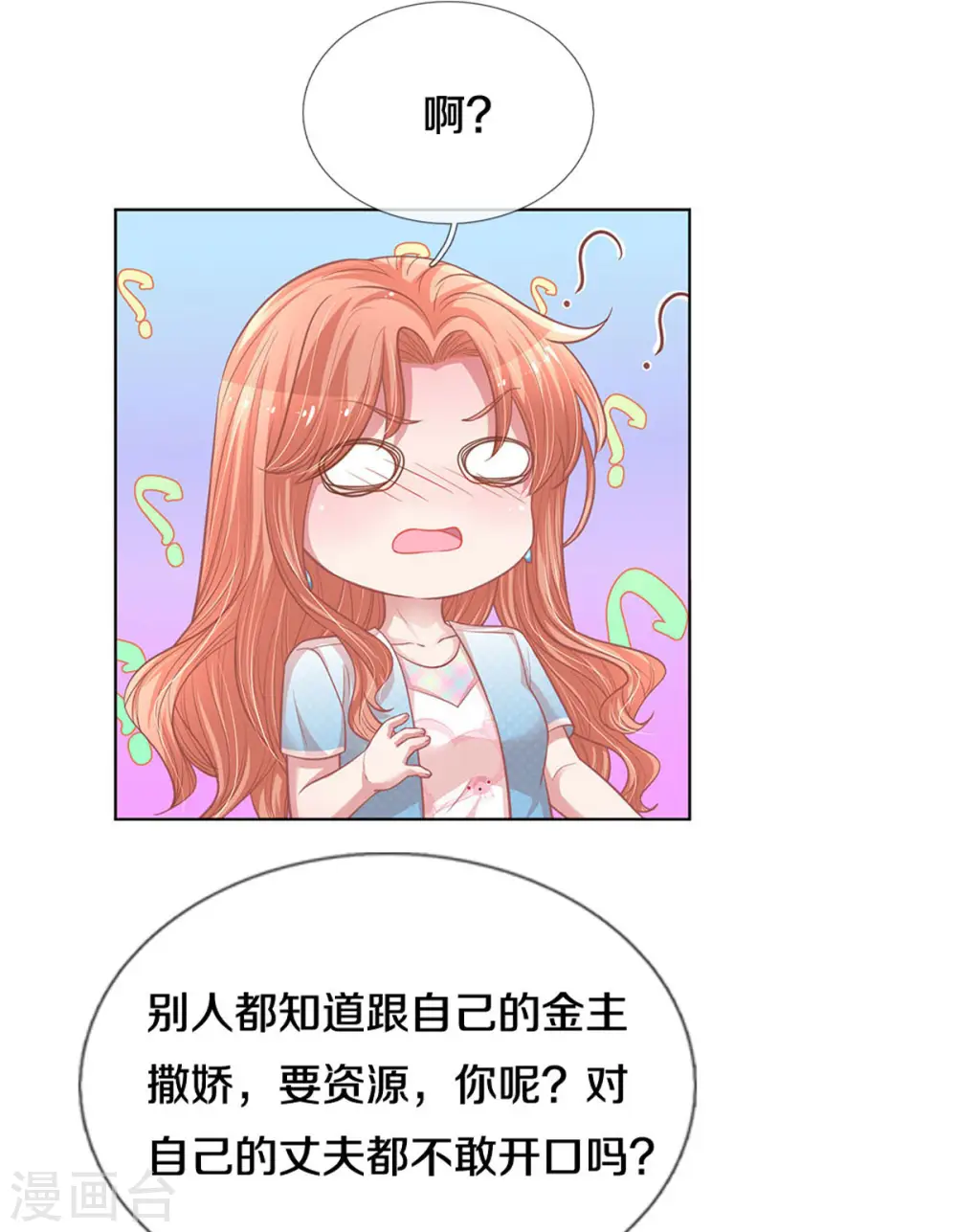 第255话 与你并肩而立 第5页
