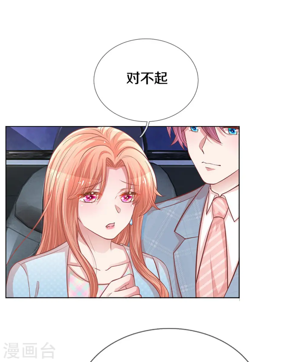 第255话 与你并肩而立 第9页