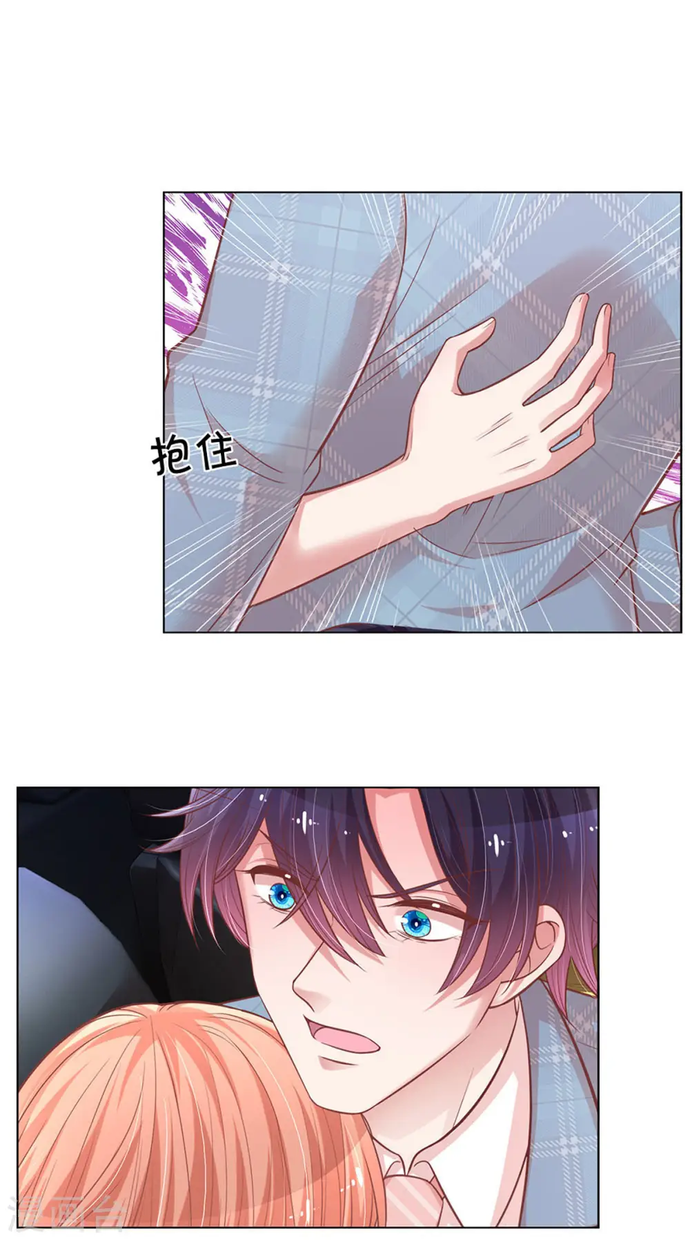 第255话 与你并肩而立 第14页