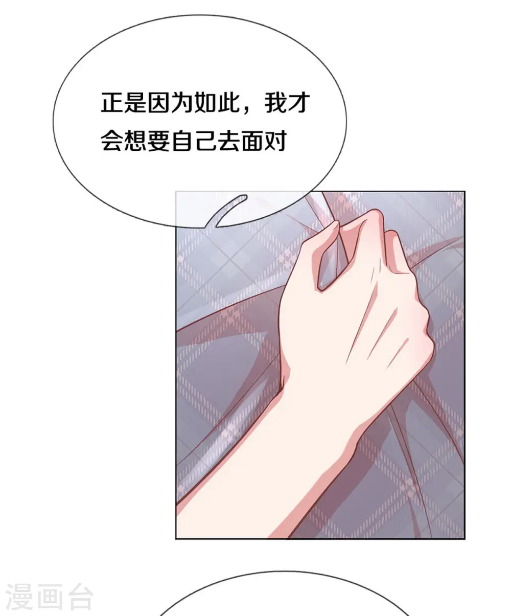 第255话 与你并肩而立 第16页