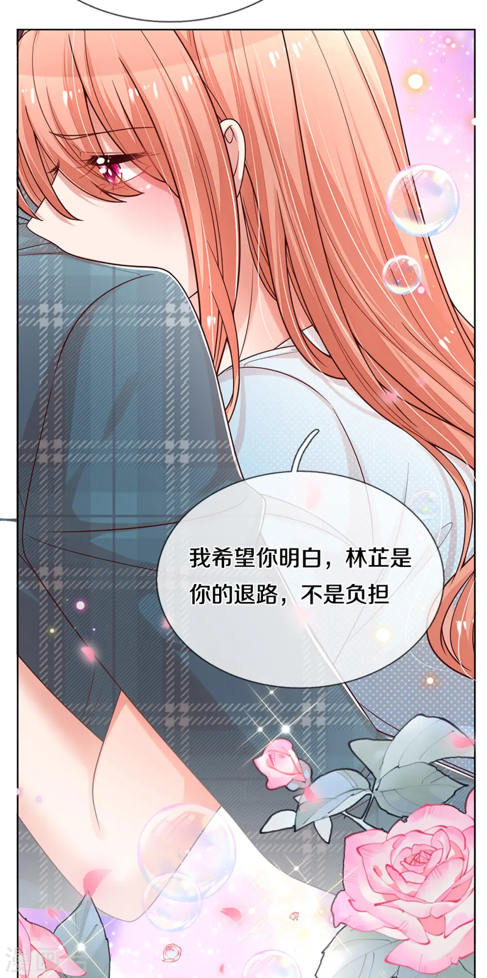 第255话 与你并肩而立 第20页