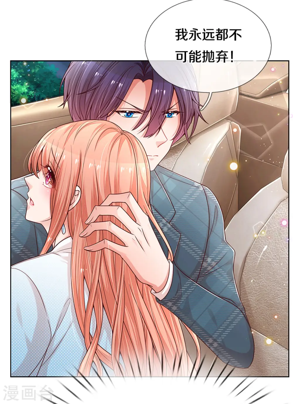 第255话 与你并肩而立 第22页