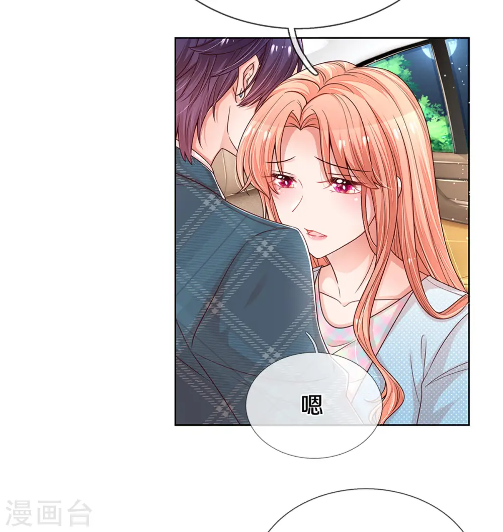 第255话 与你并肩而立 第24页