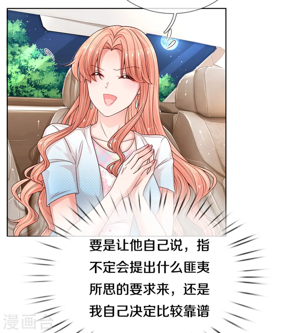 第255话 与你并肩而立 第30页