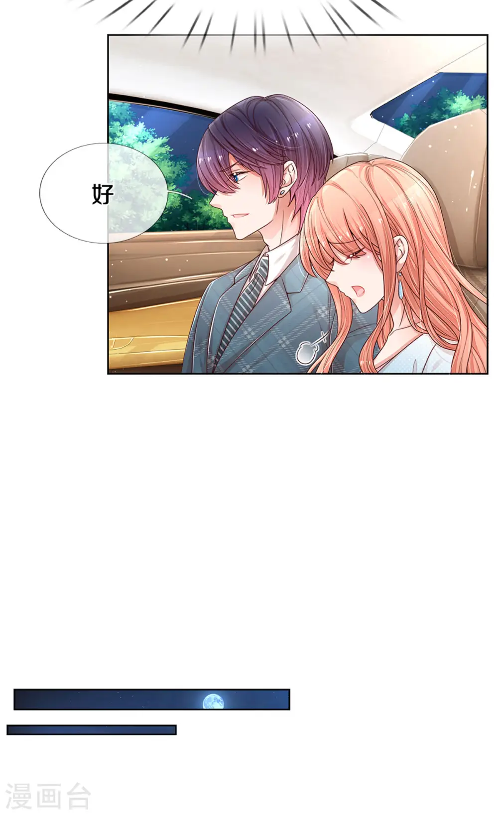 第255话 与你并肩而立 第31页