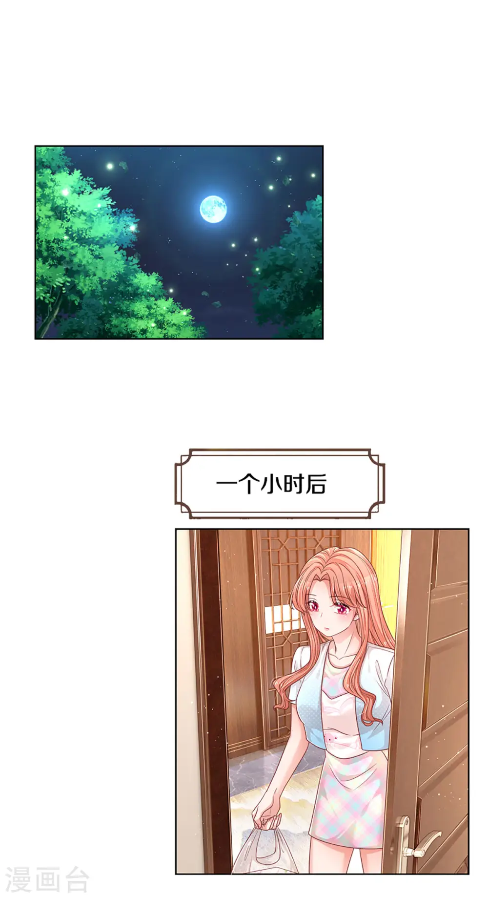 第256话 “复仇者” 第3页