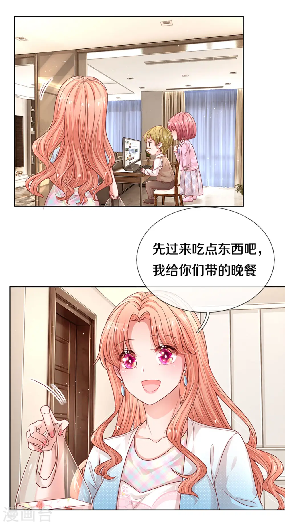 第256话 “复仇者” 第4页
