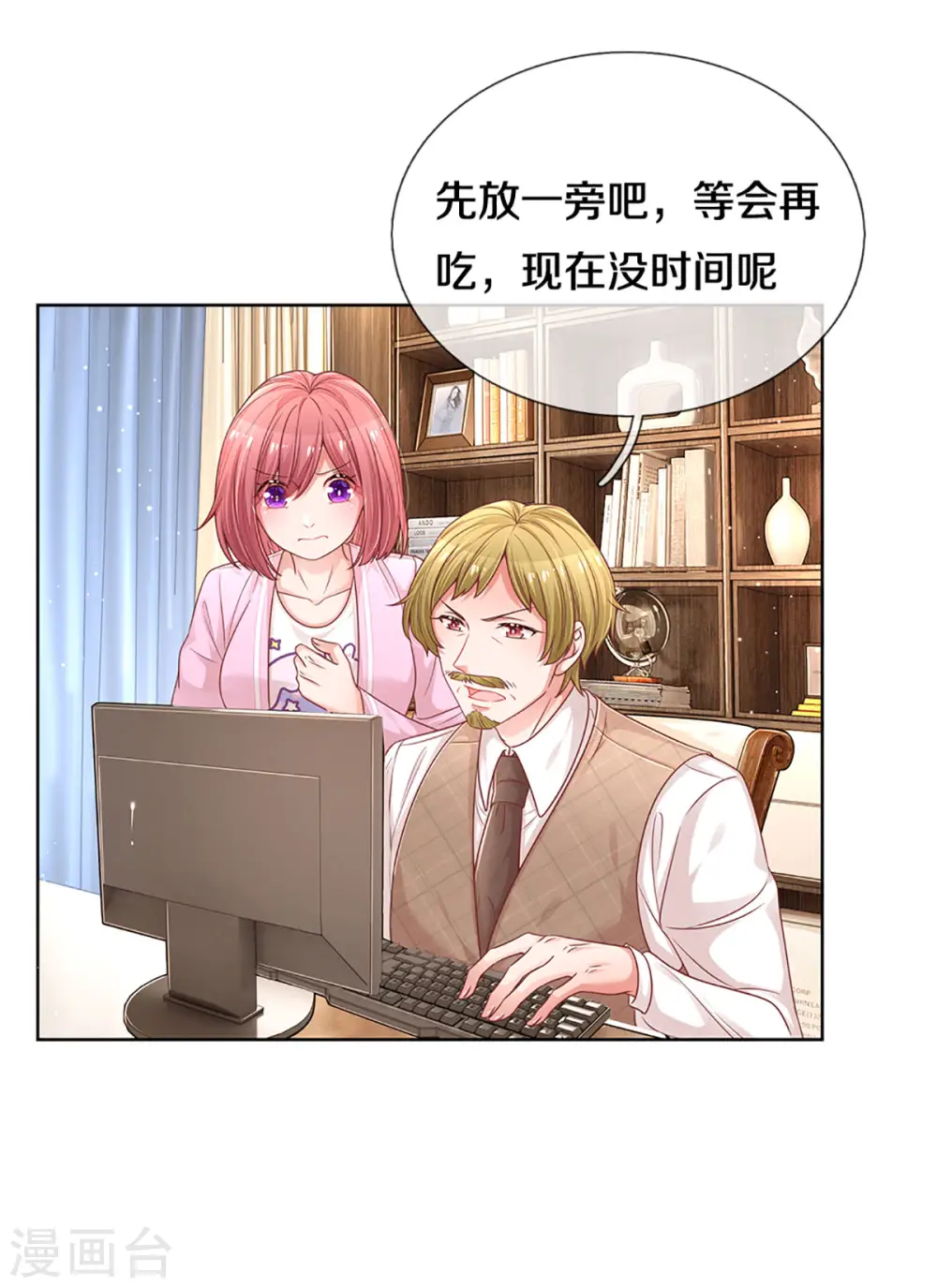 第256话 “复仇者” 第5页