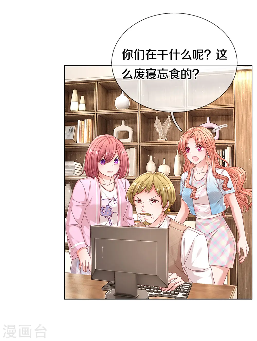 第256话 “复仇者” 第6页