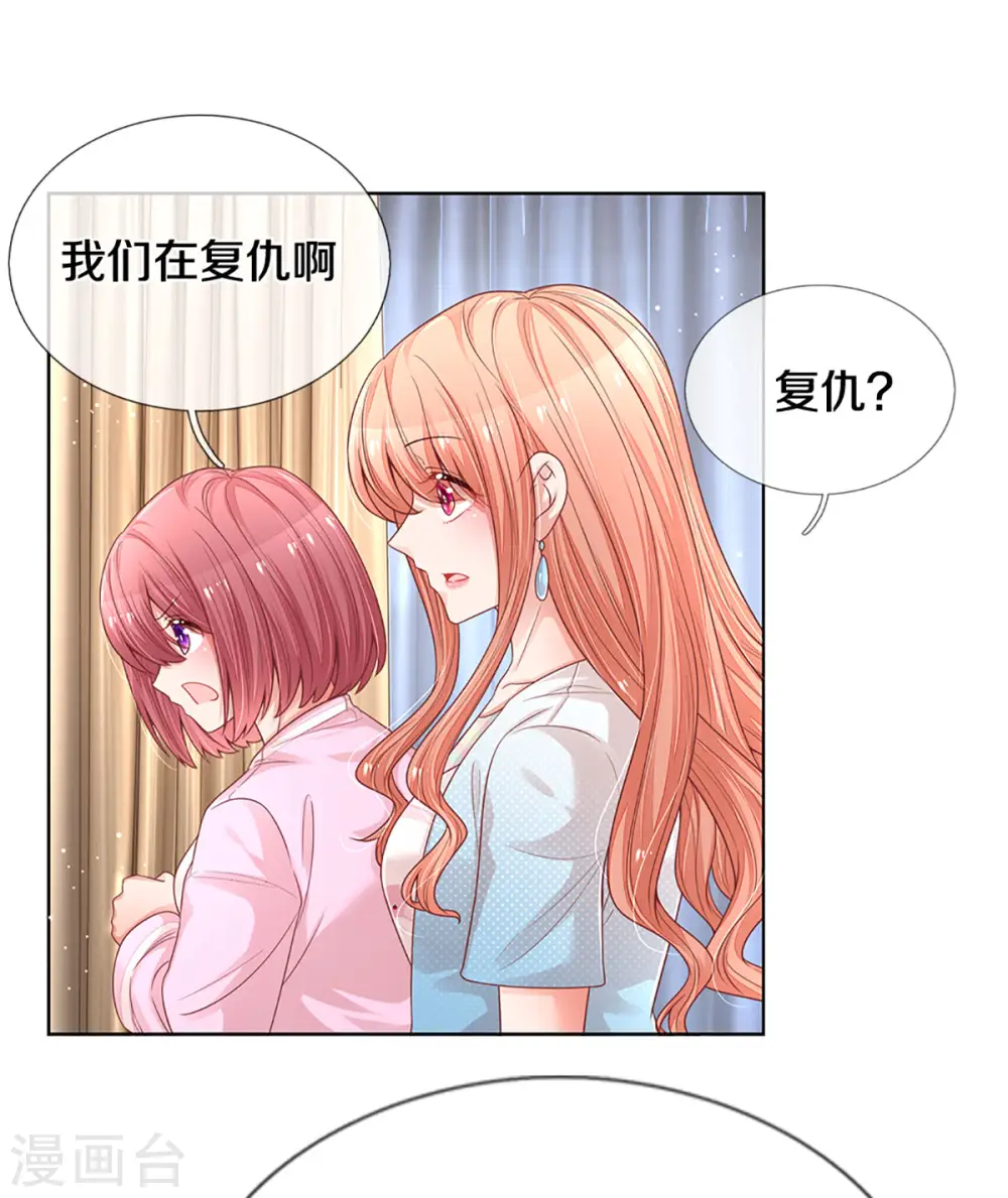 第256话 “复仇者” 第7页