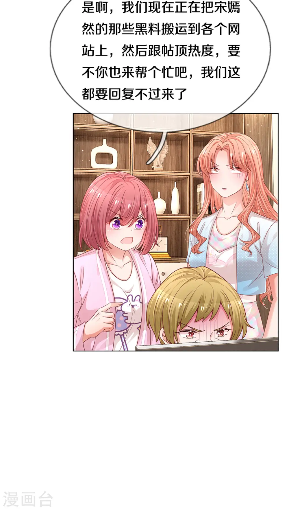 第256话 “复仇者” 第8页