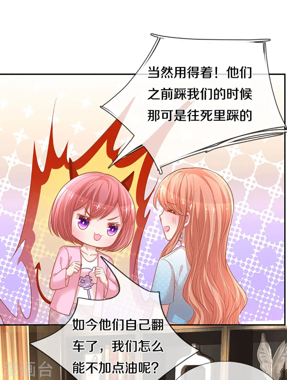 第256话 “复仇者” 第10页