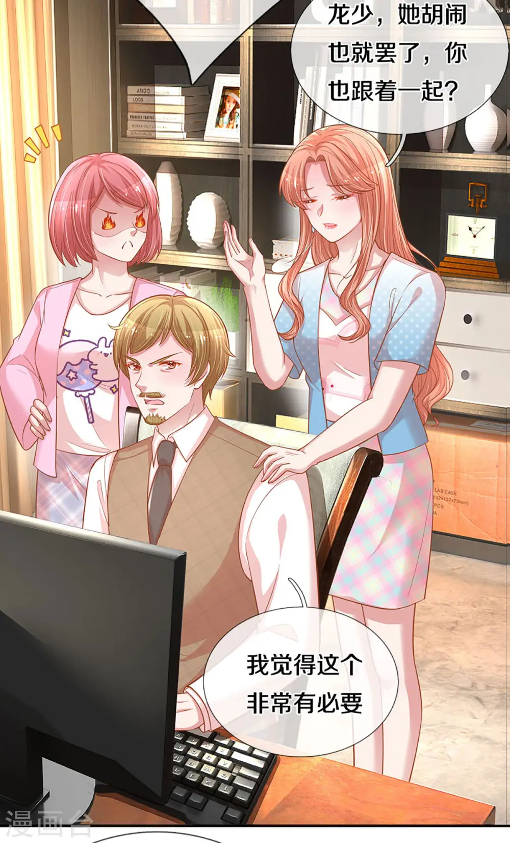 第256话 “复仇者” 第11页