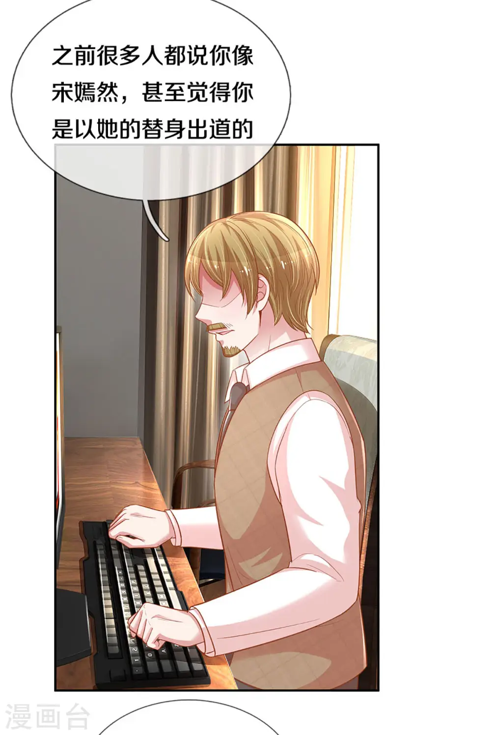 第256话 “复仇者” 第12页
