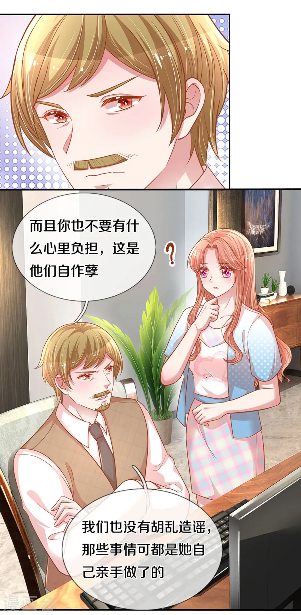 第256话 “复仇者” 第17页