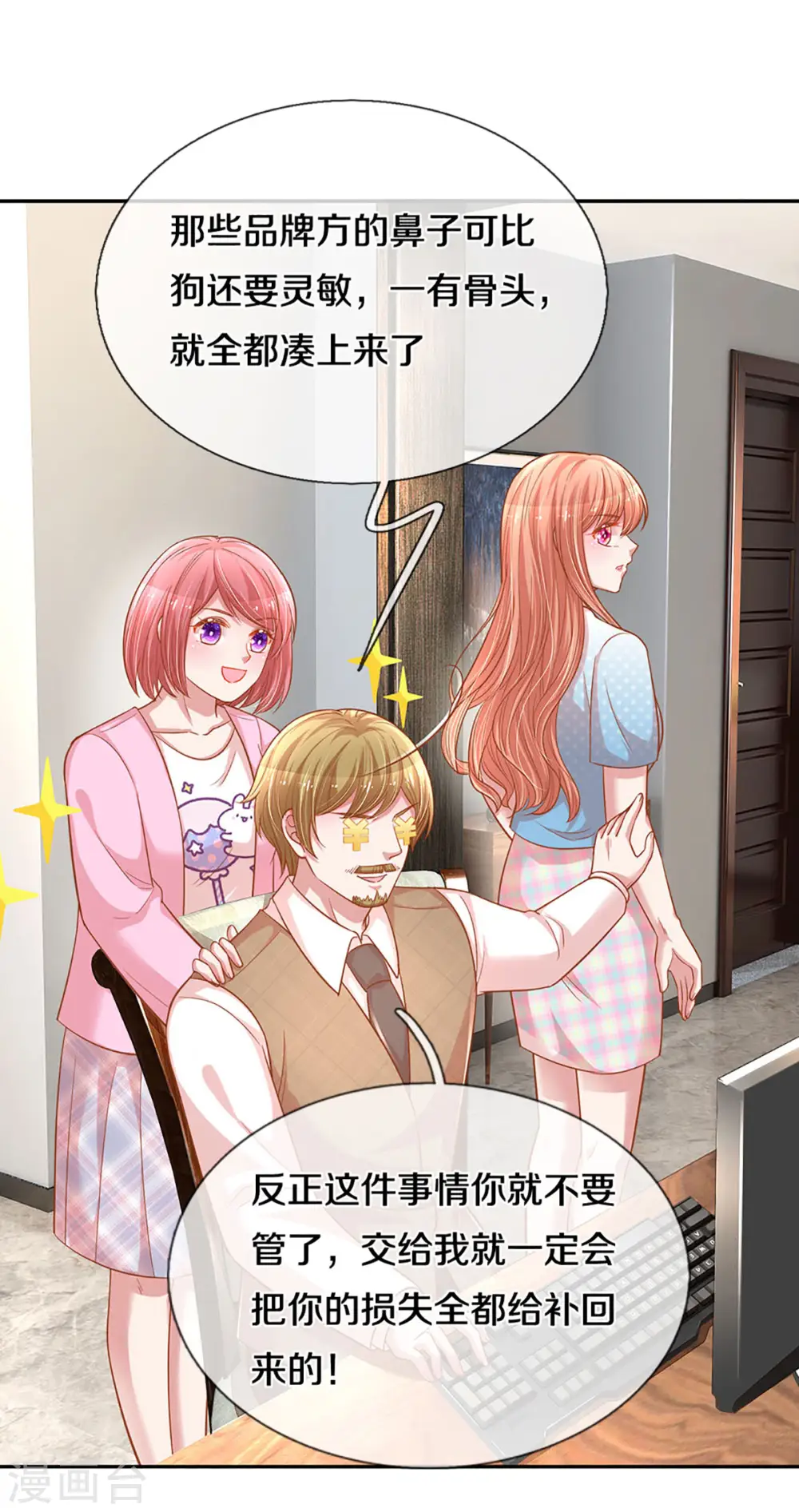 第256话 “复仇者” 第22页