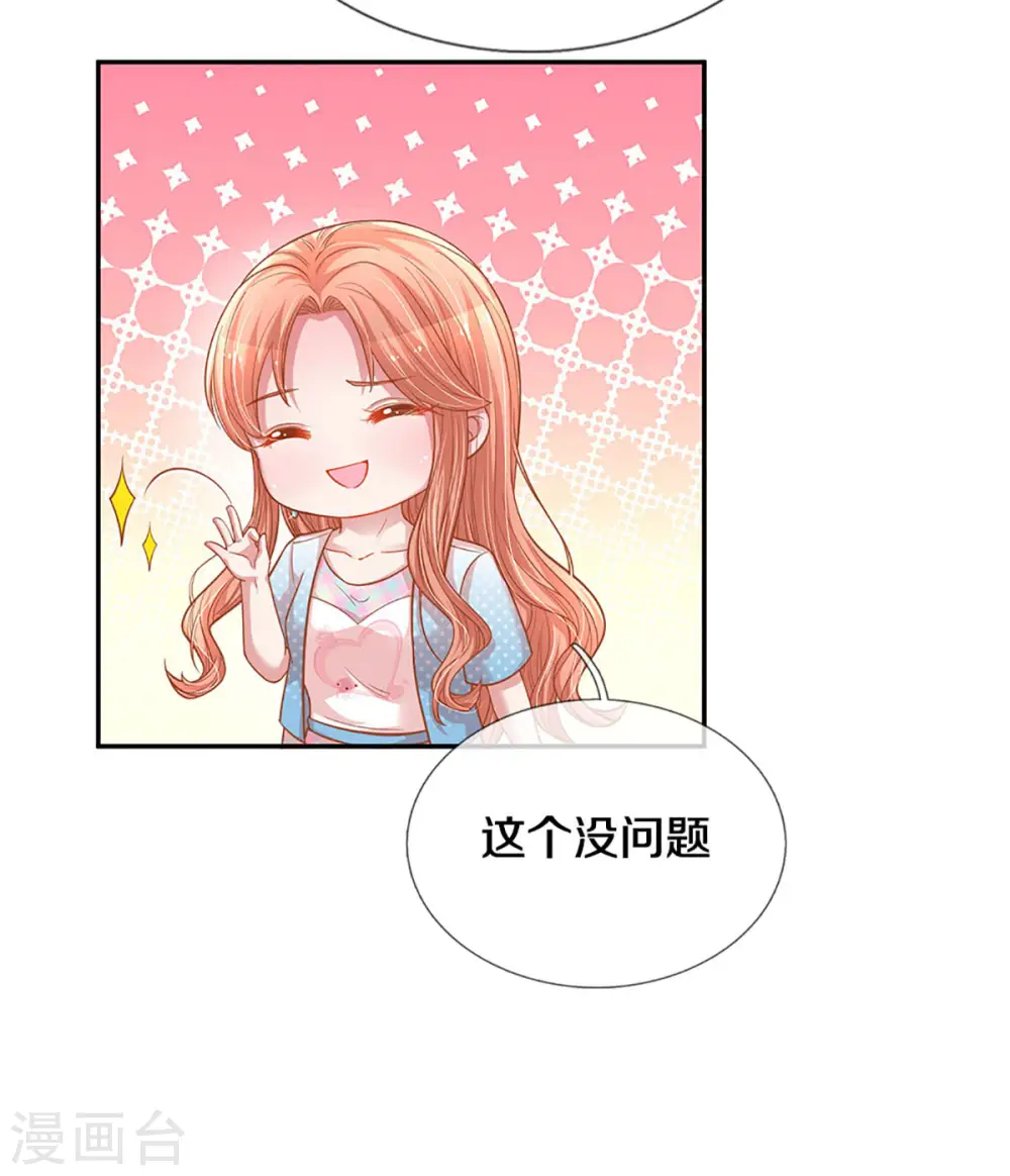 第256话 “复仇者” 第25页