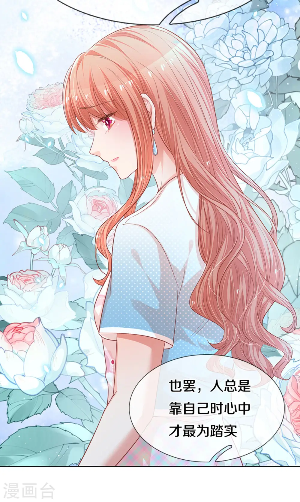第250话 人总是要靠自己 第7页