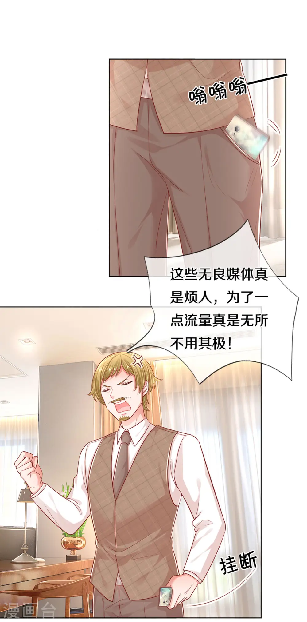 第250话 人总是要靠自己 第10页