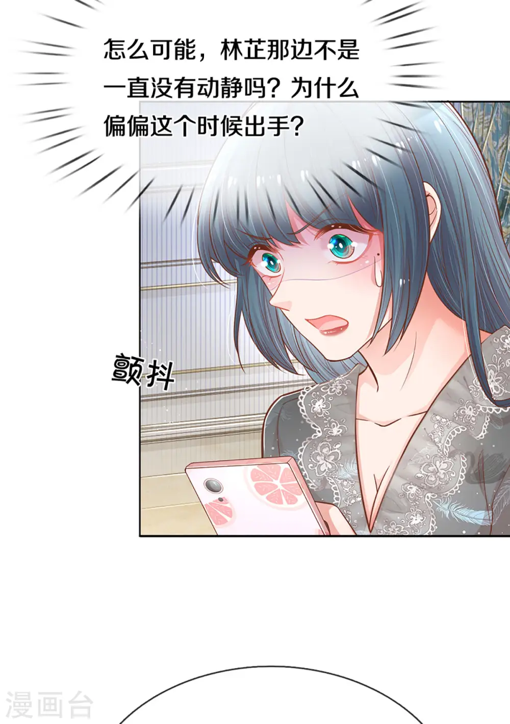 第253话 局势逆转 第4页