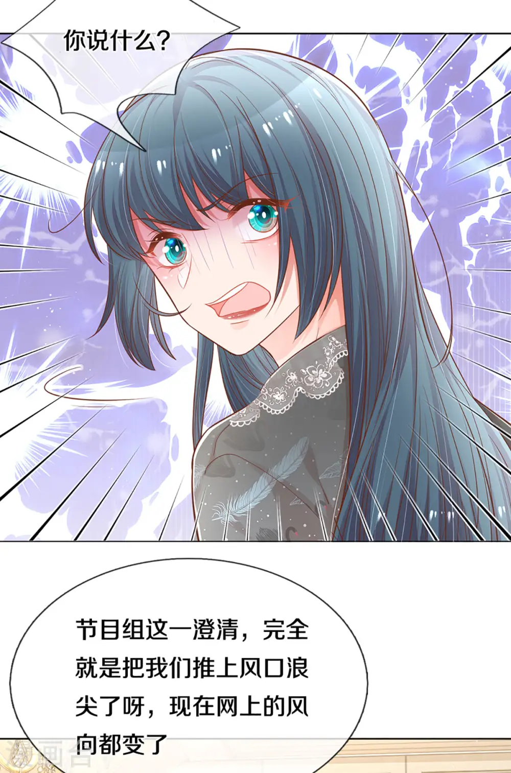 第253话 局势逆转 第6页