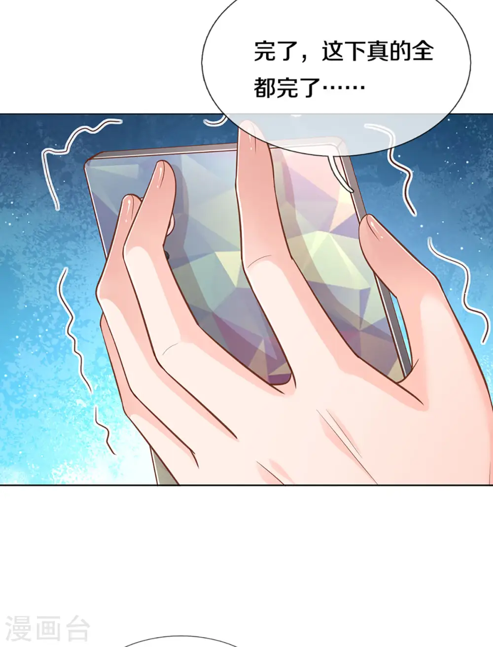 第253话 局势逆转 第9页