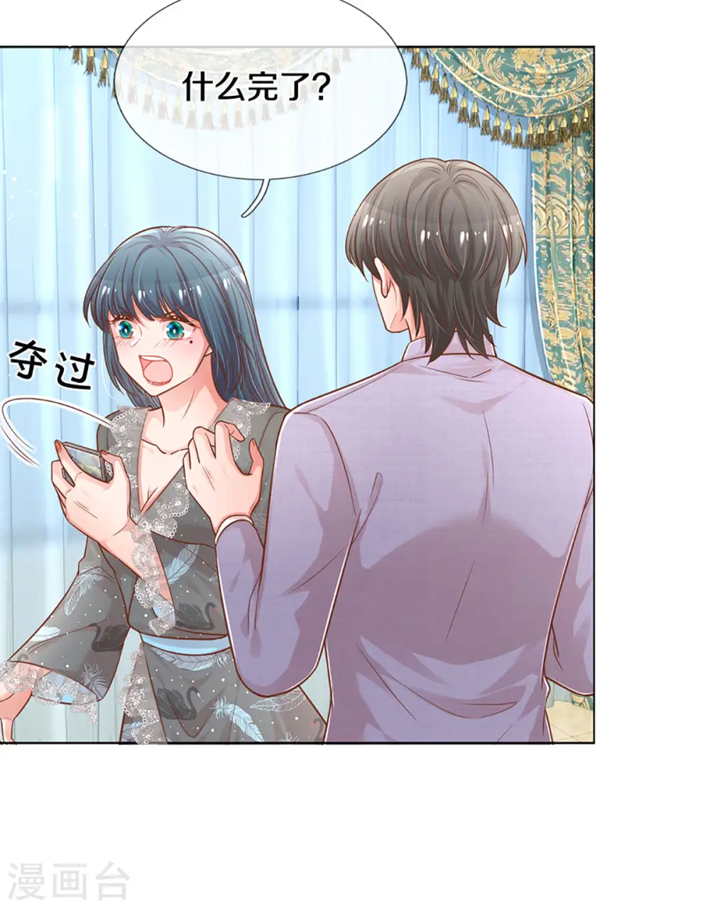 第253话 局势逆转 第10页