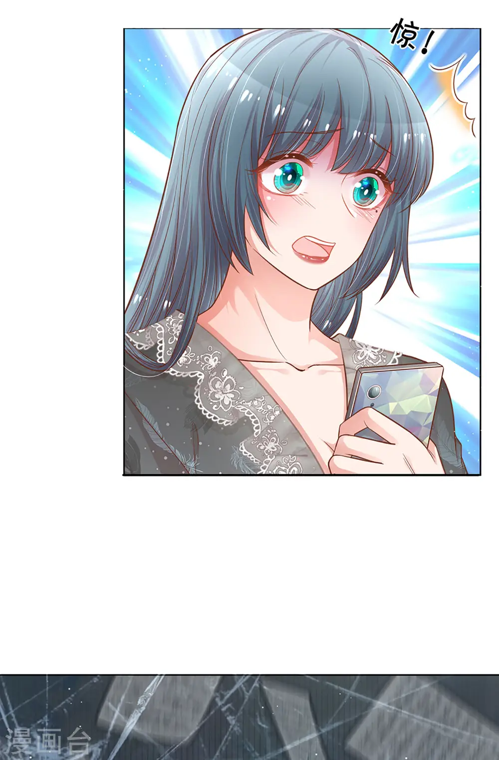 第253话 局势逆转 第11页