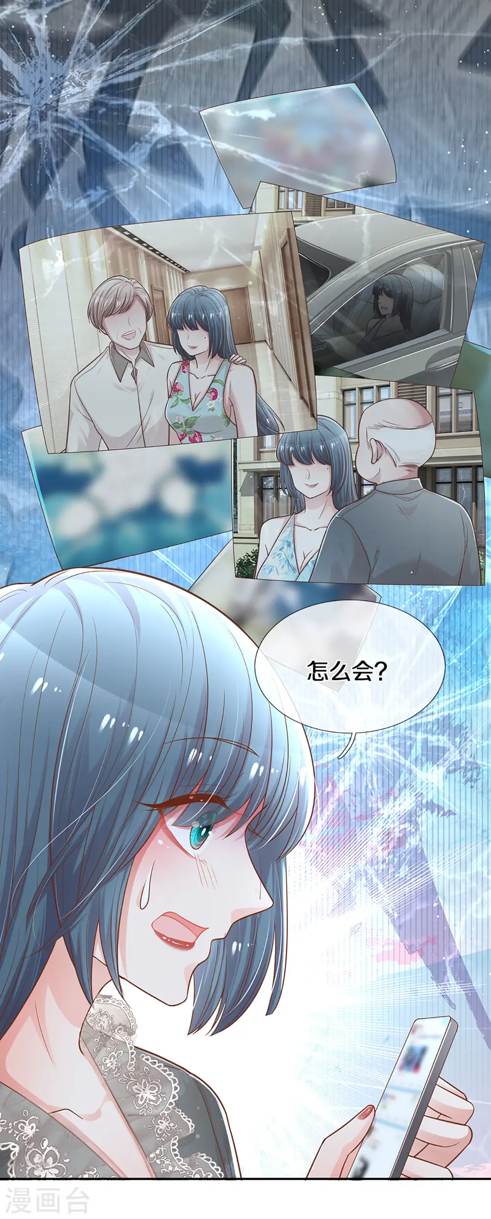 第253话 局势逆转 第12页