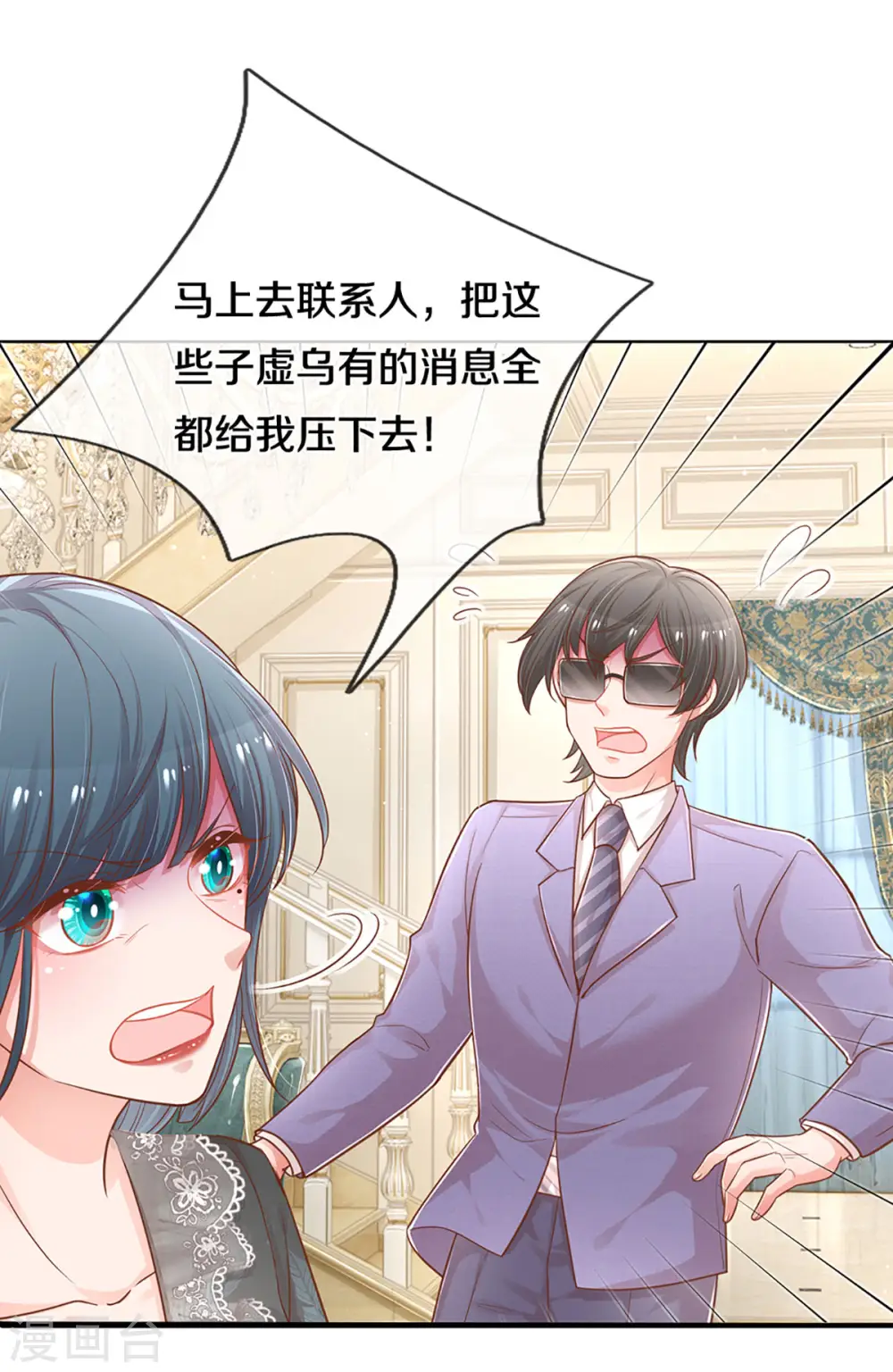 第253话 局势逆转 第16页