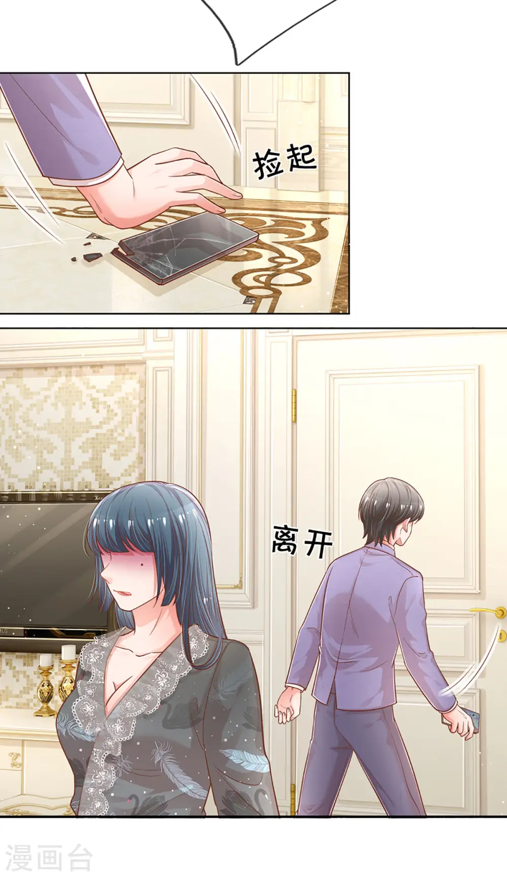 第253话 局势逆转 第18页