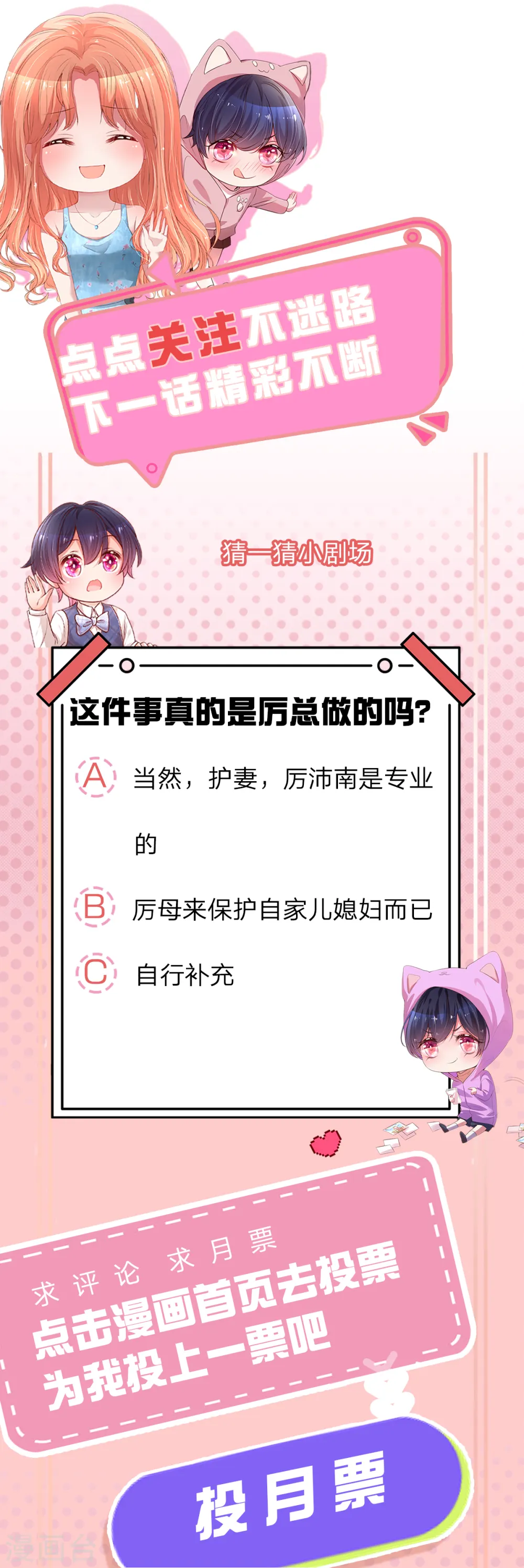 第253话 局势逆转 第22页