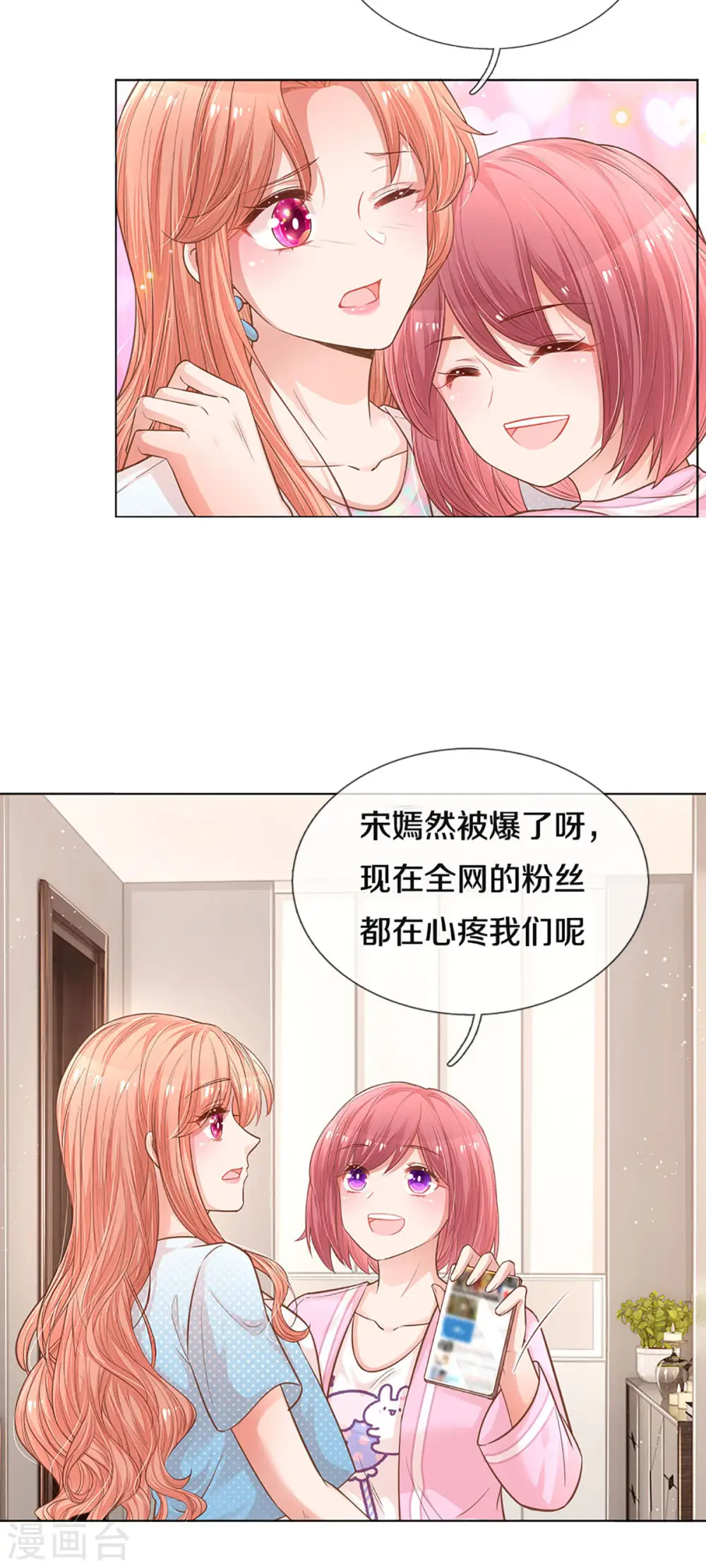 第254话 厉沛南的风格 第5页