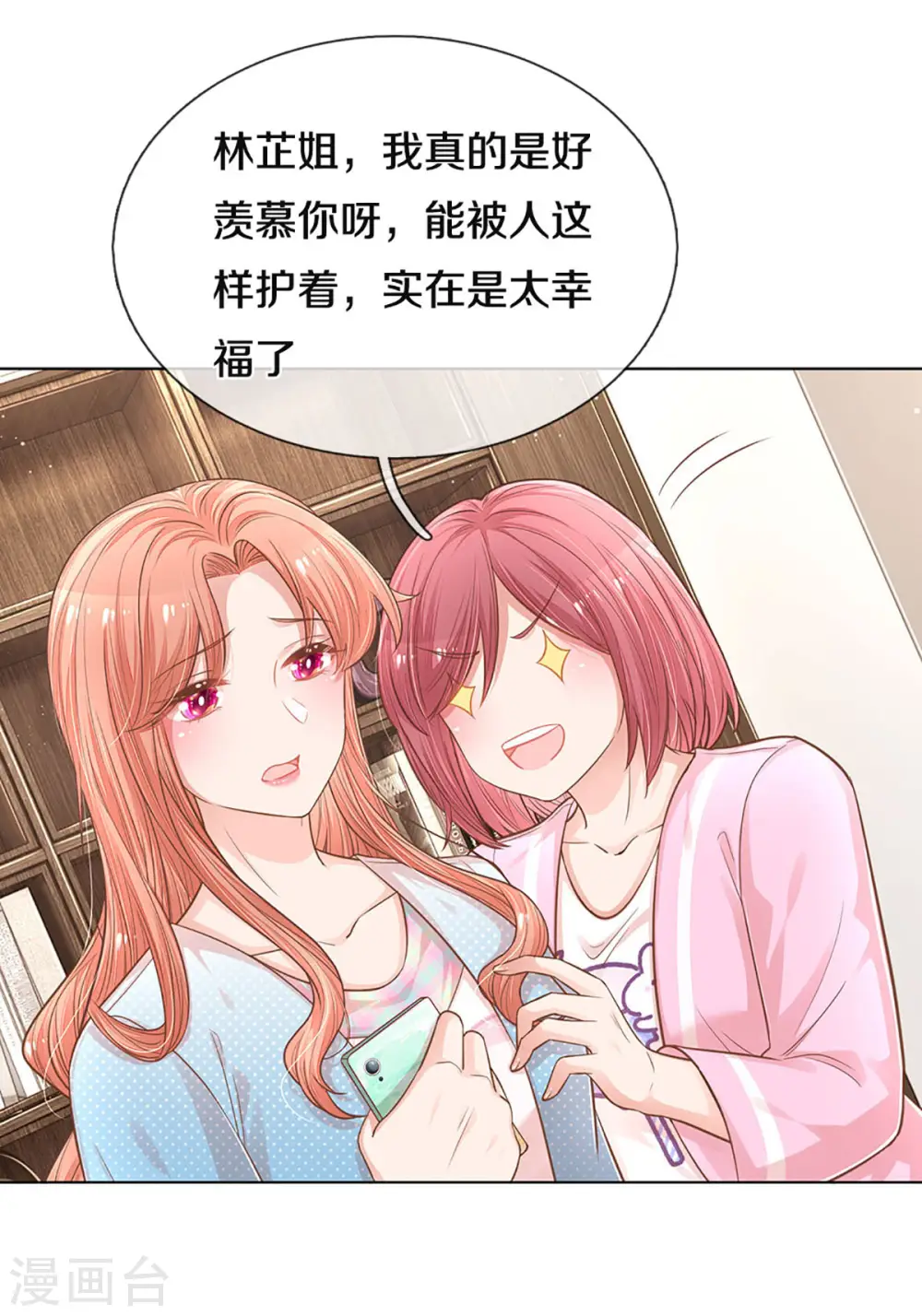 第254话 厉沛南的风格 第8页