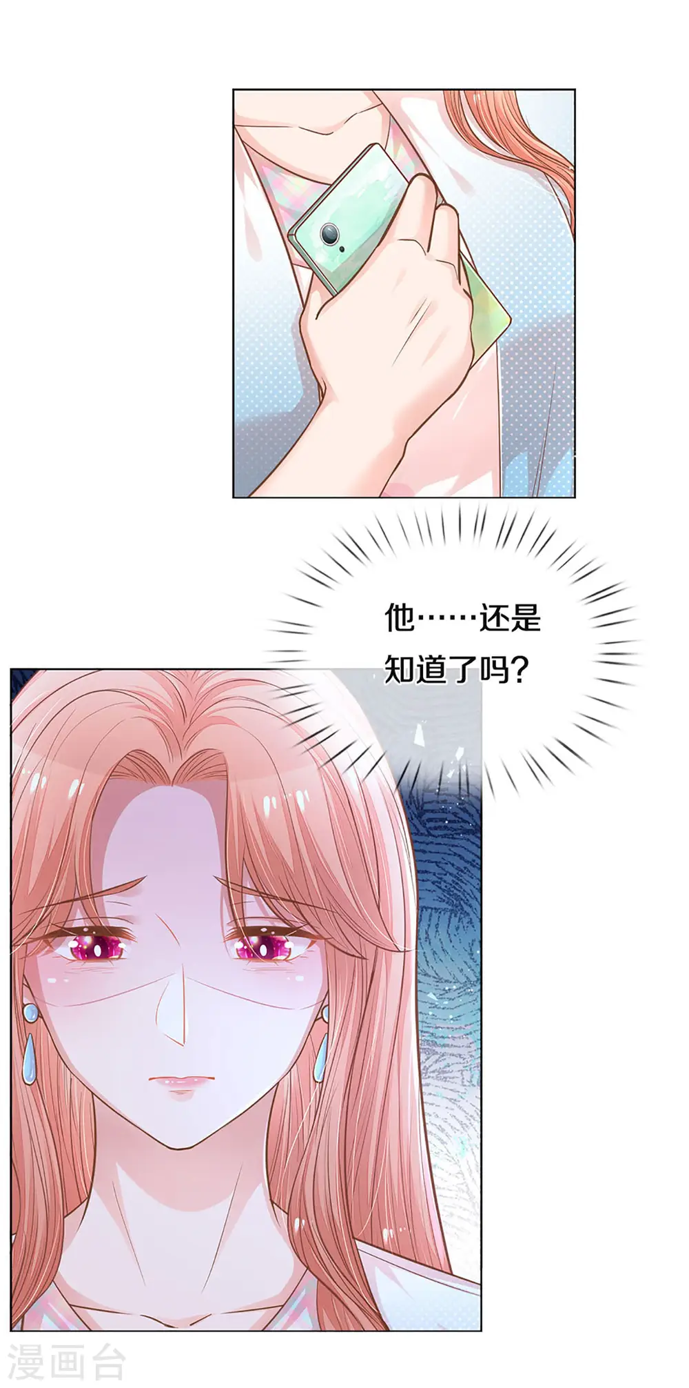 第254话 厉沛南的风格 第9页