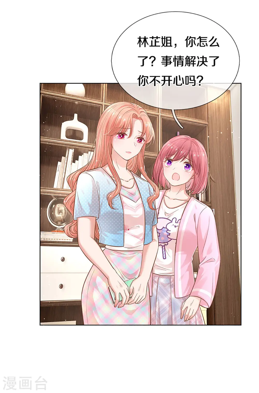 第254话 厉沛南的风格 第10页