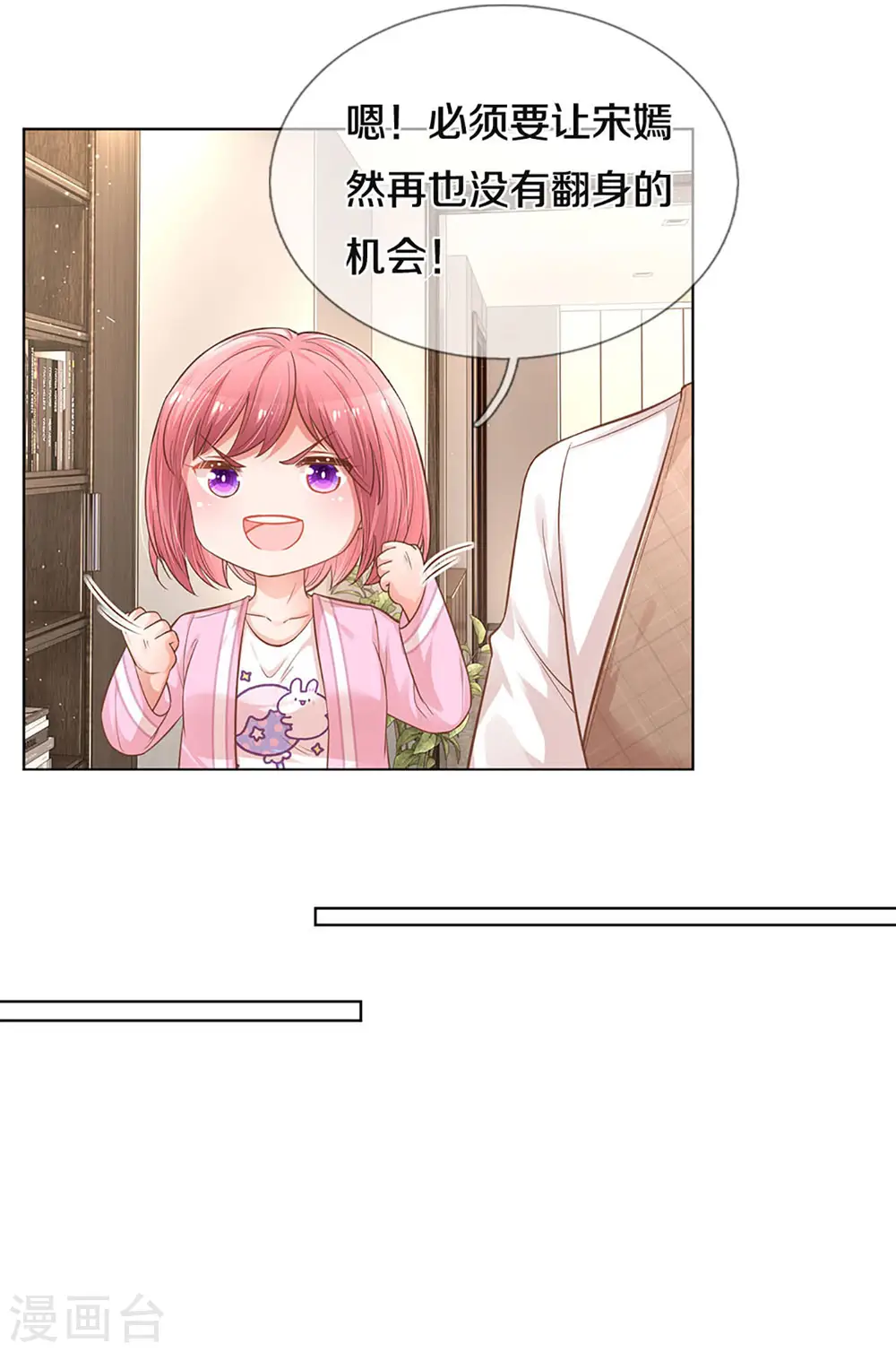 第254话 厉沛南的风格 第18页