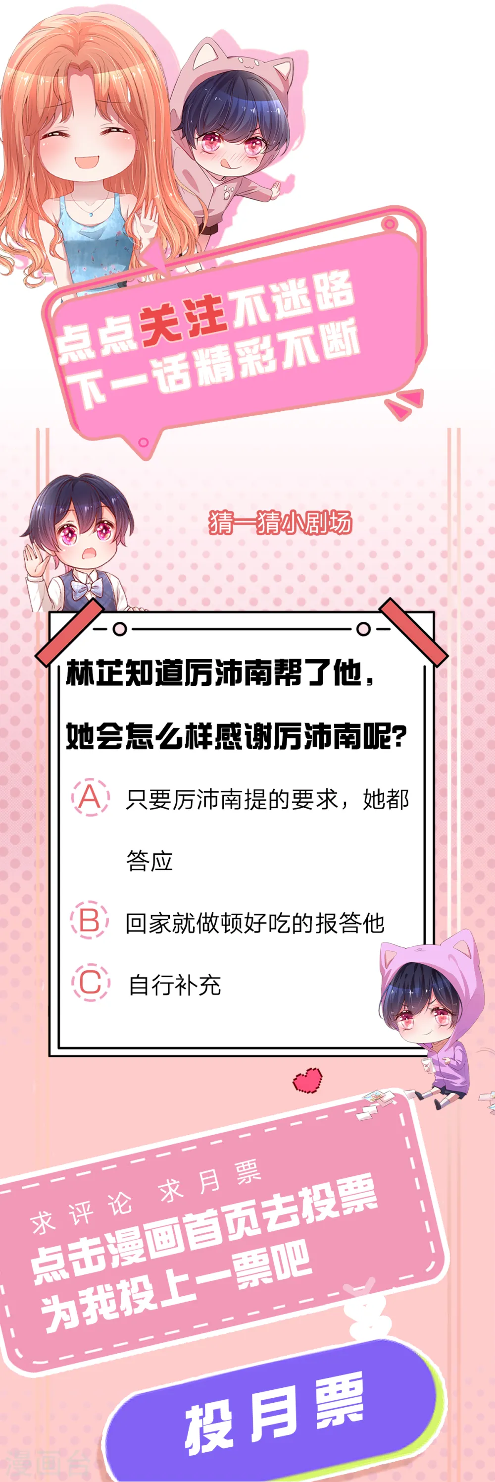第254话 厉沛南的风格 第28页