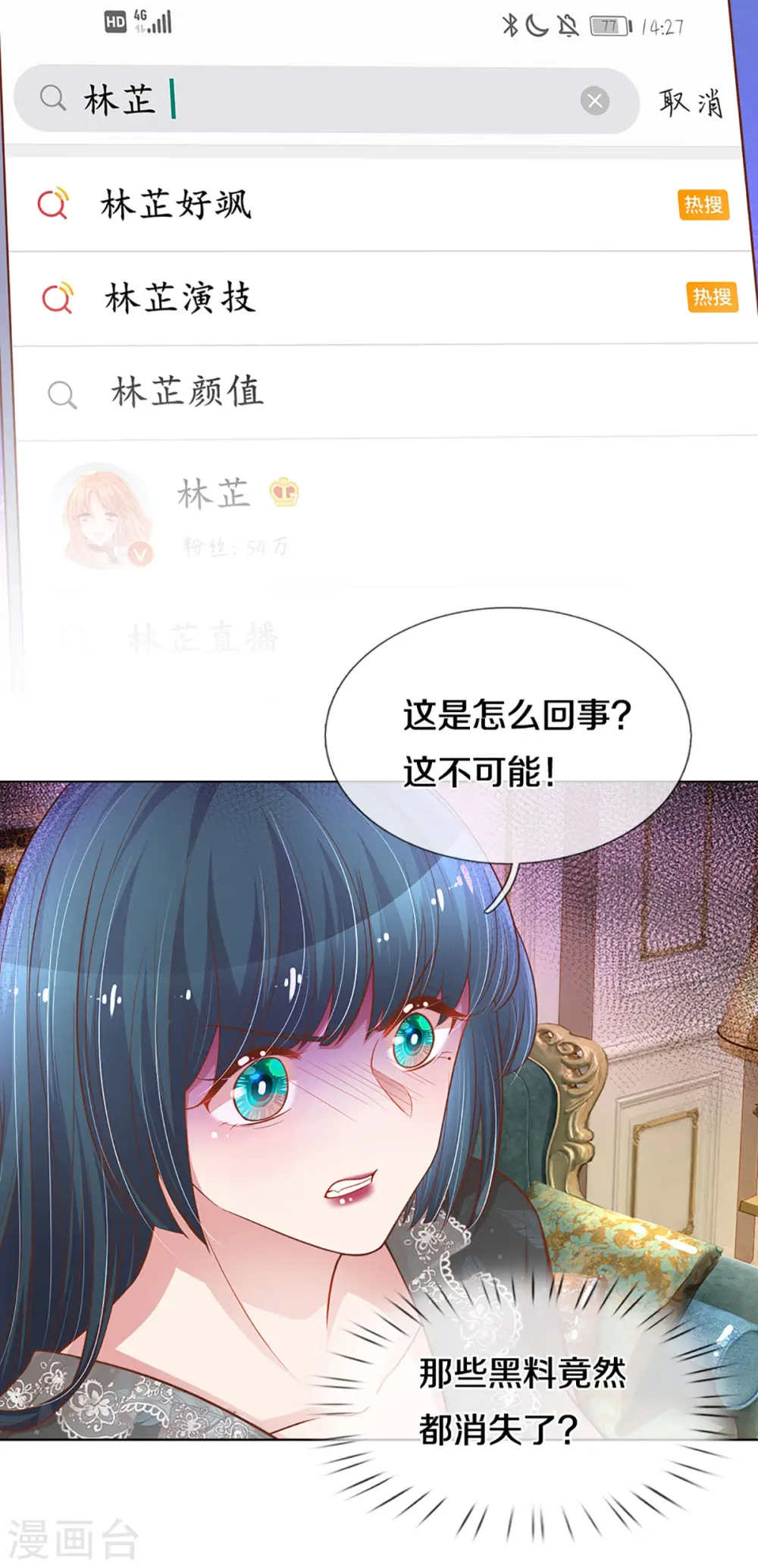 第252话 突如其来的反转 第11页