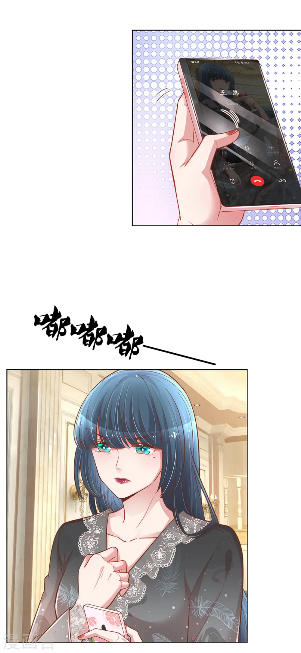 第252话 突如其来的反转 第15页