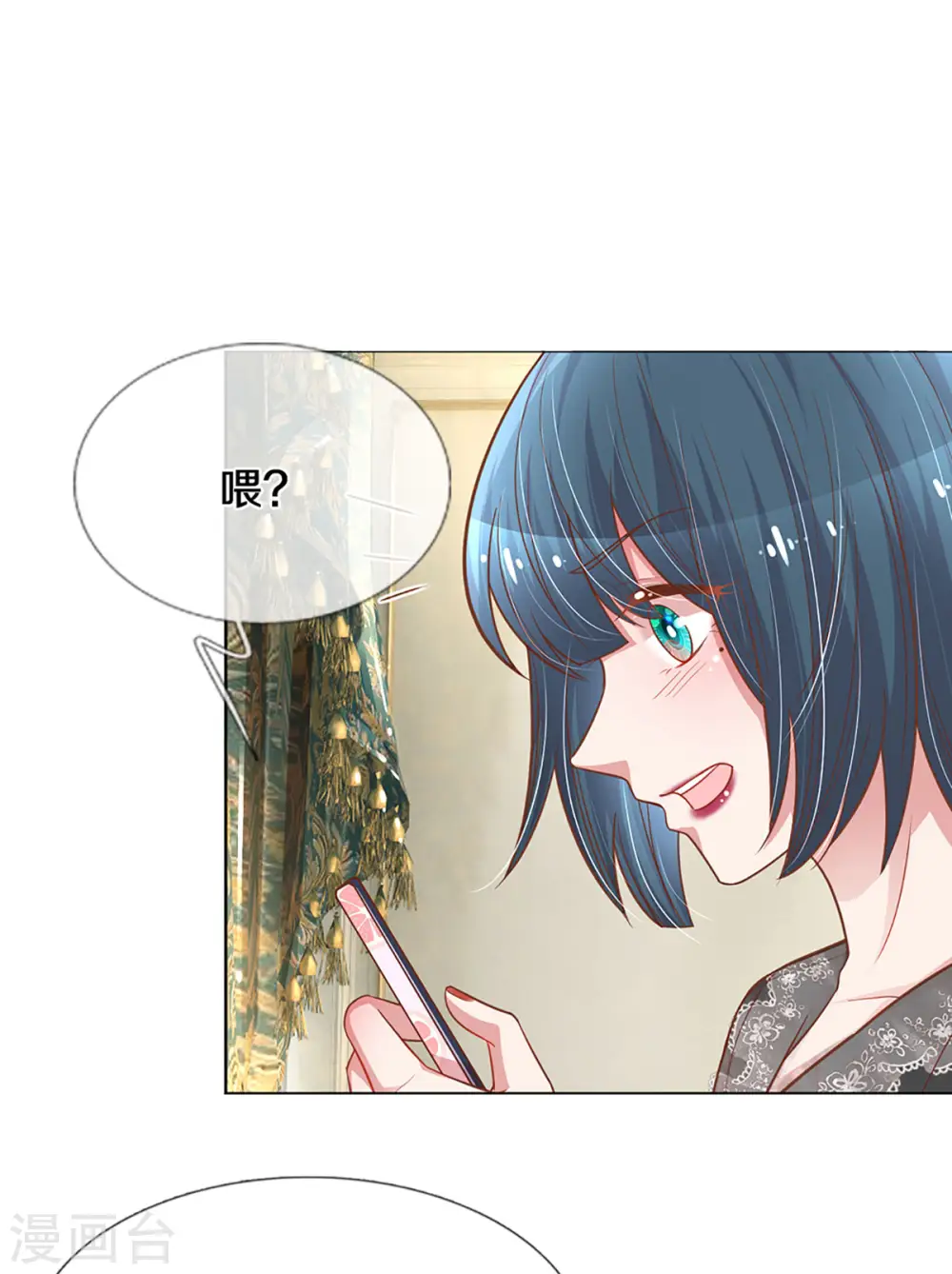 第252话 突如其来的反转 第16页