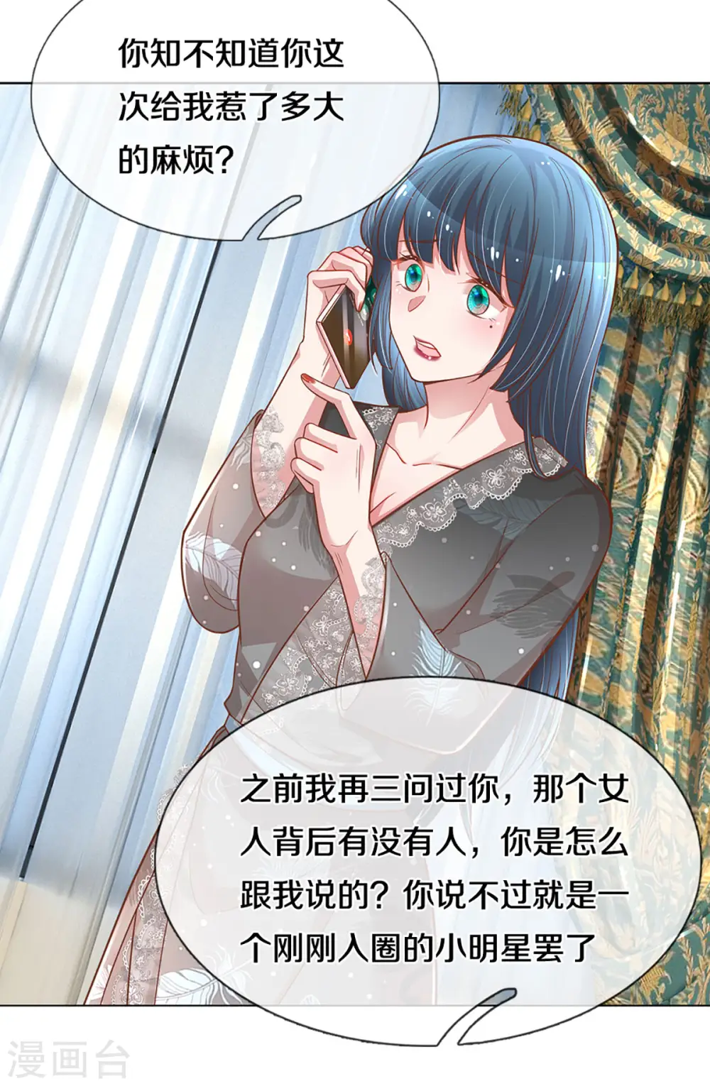 第252话 突如其来的反转 第18页