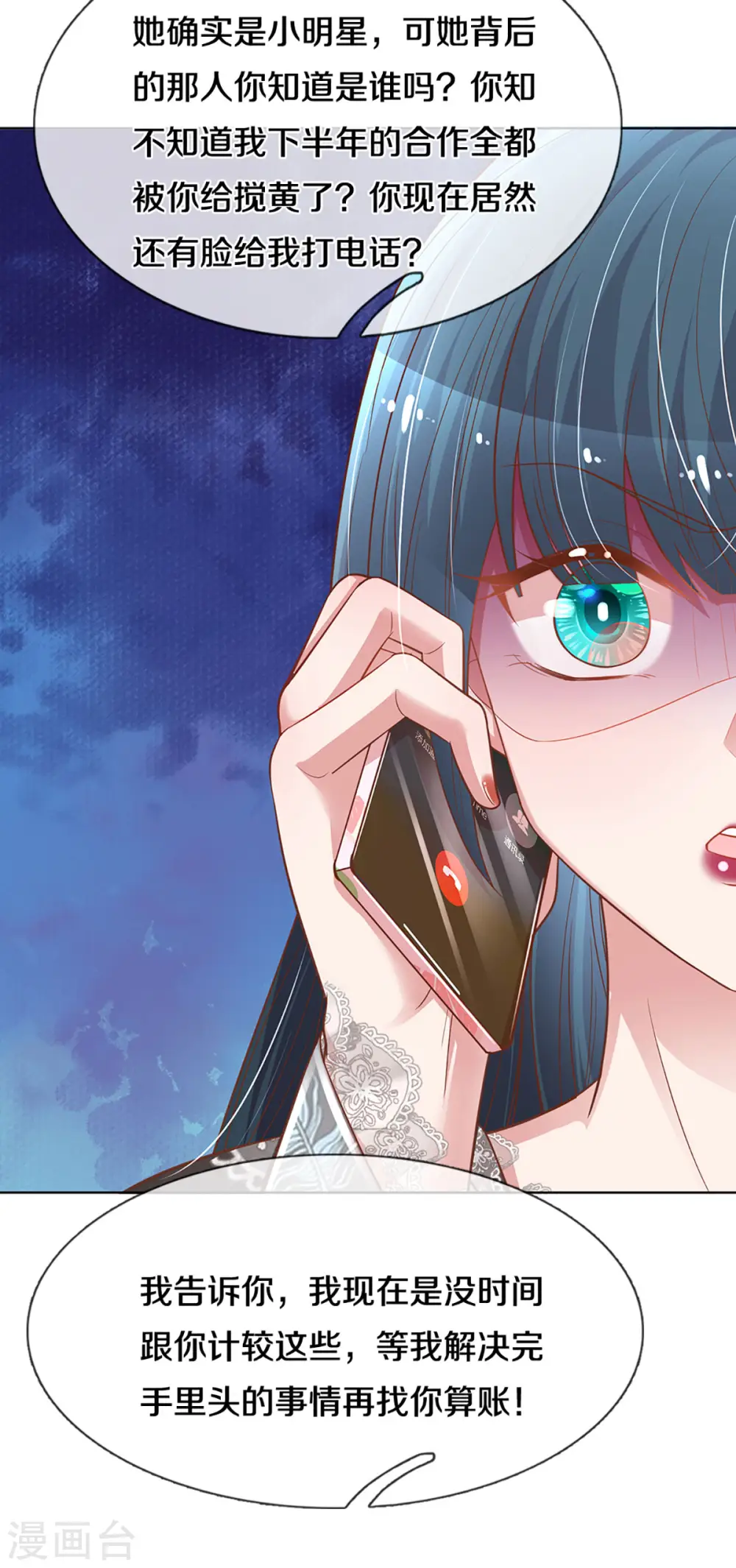 第252话 突如其来的反转 第20页