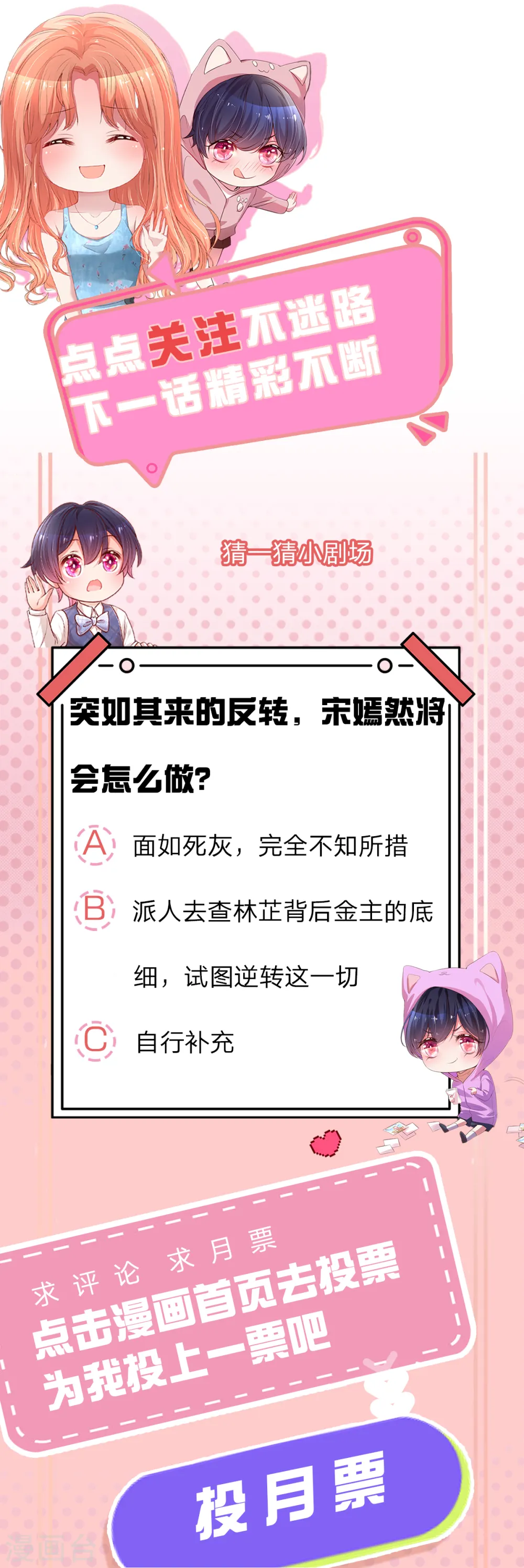 第252话 突如其来的反转 第22页