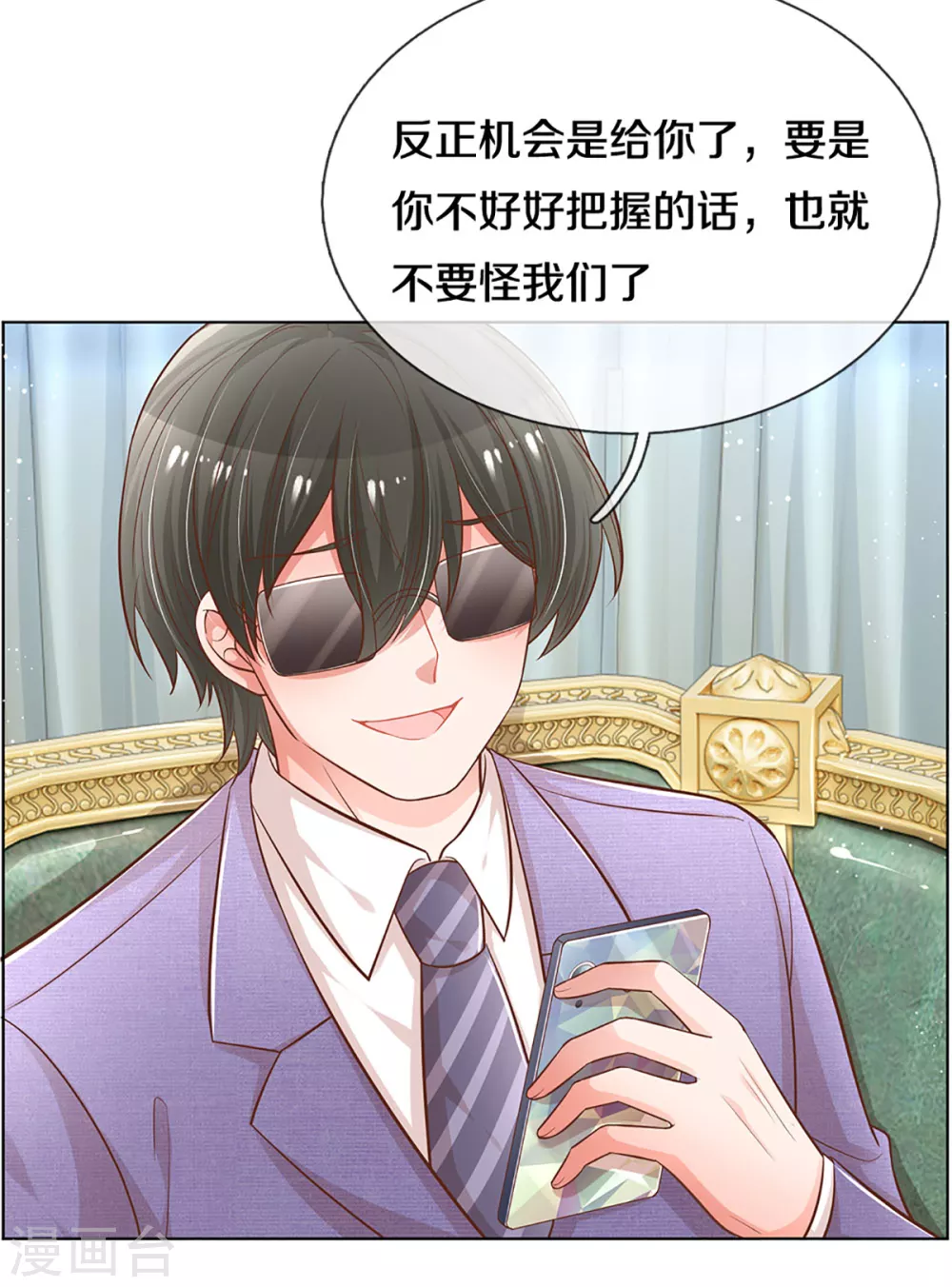第251话 欺人太甚 第7页