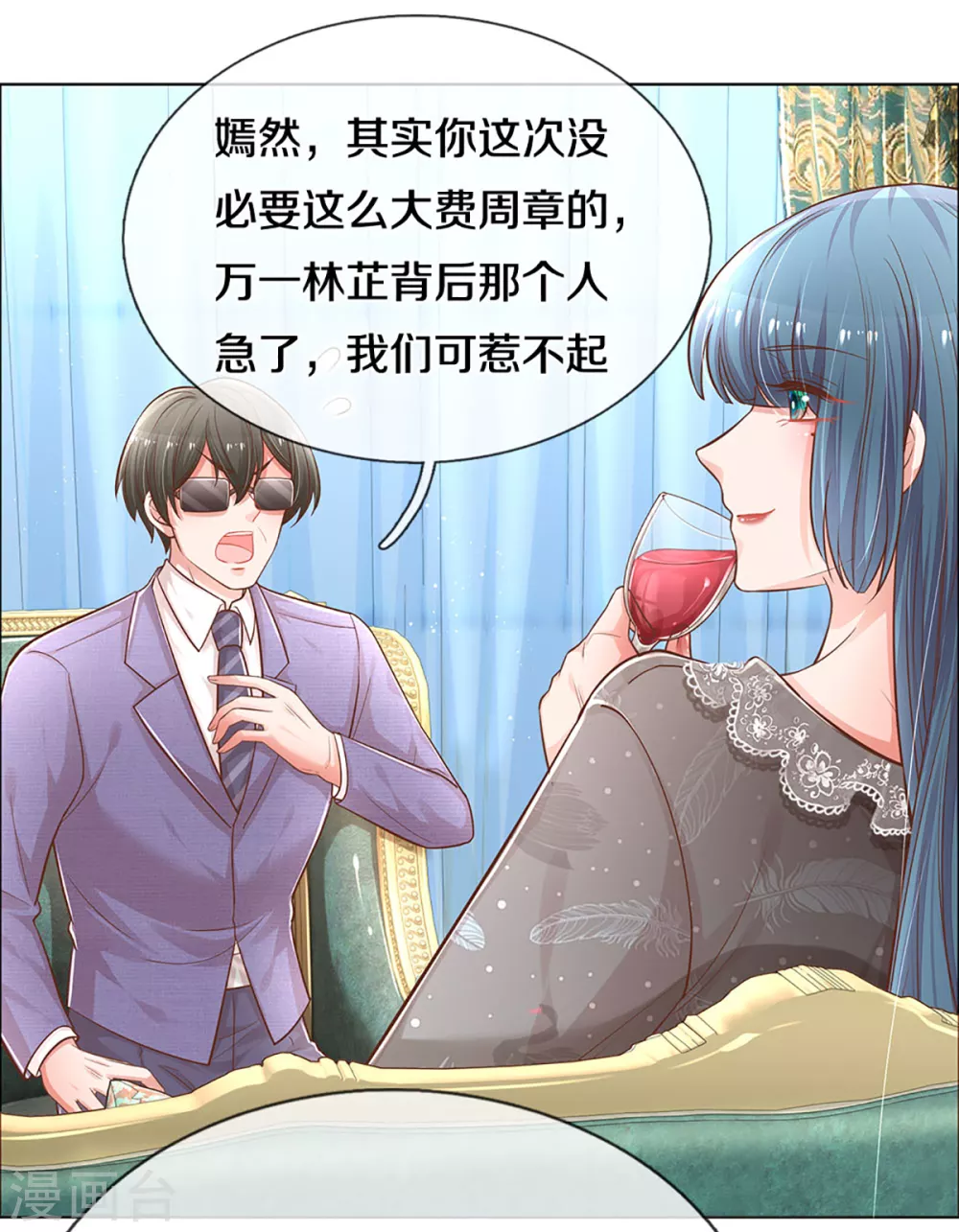 第251话 欺人太甚 第15页