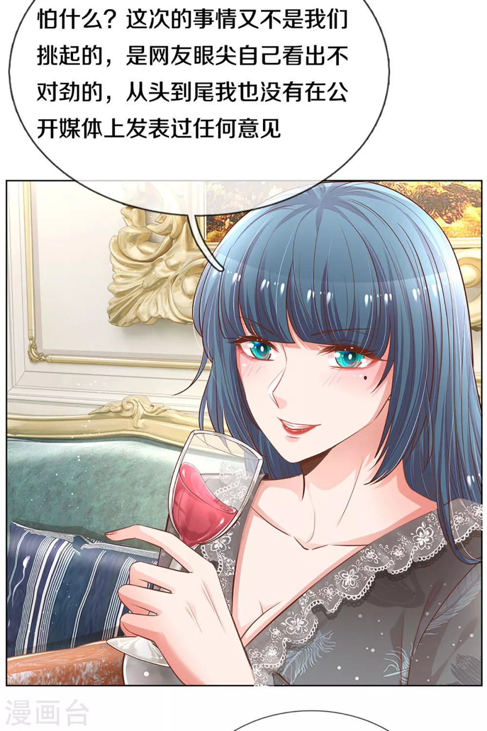 第251话 欺人太甚 第16页