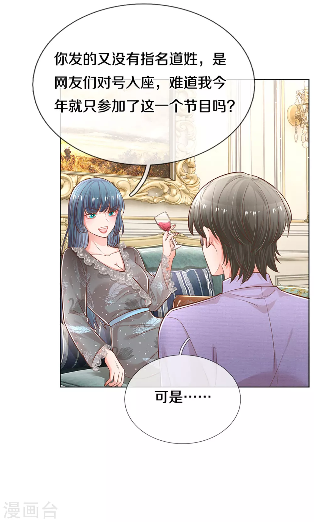 第251话 欺人太甚 第18页
