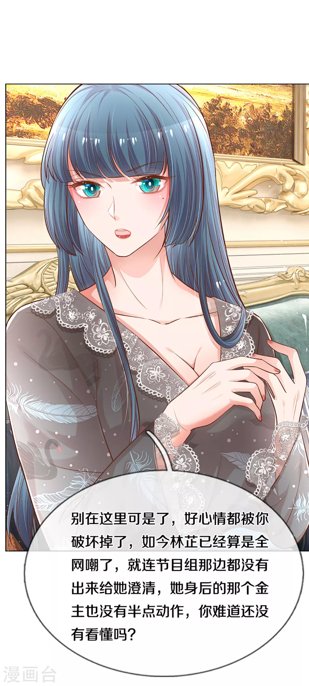 第251话 欺人太甚 第19页